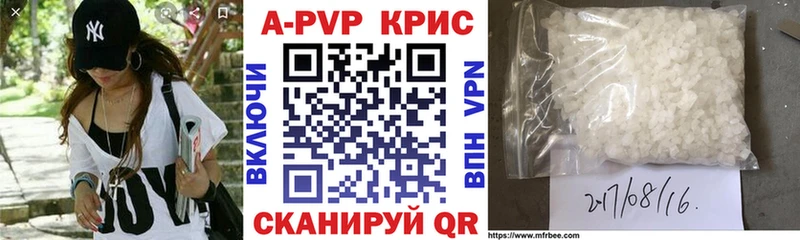 Alfa_PVP Crystall  Билибино 