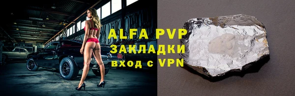 альфа пвп Магадан