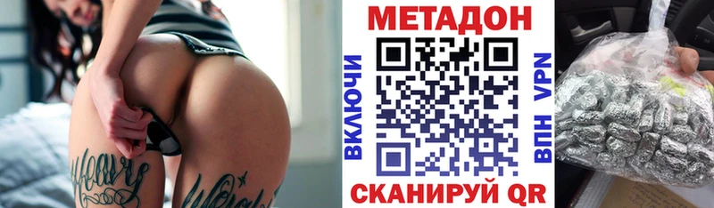 МЕТАДОН VHQ  Билибино 