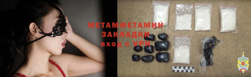 закладки  Билибино  Первитин Methamphetamine 